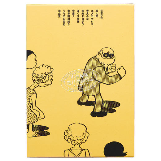 【中商原版】漫画 藤子・F・不二雄 SF短篇 完全作品集 爱藏版 8 小学馆 日文原版漫画书 藤子・F・不二雄SF短編コンプリート・ワークス 商品图1