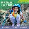 上海  | 坚果勇气登山队1.0・2024春季A线路 商品缩略图0