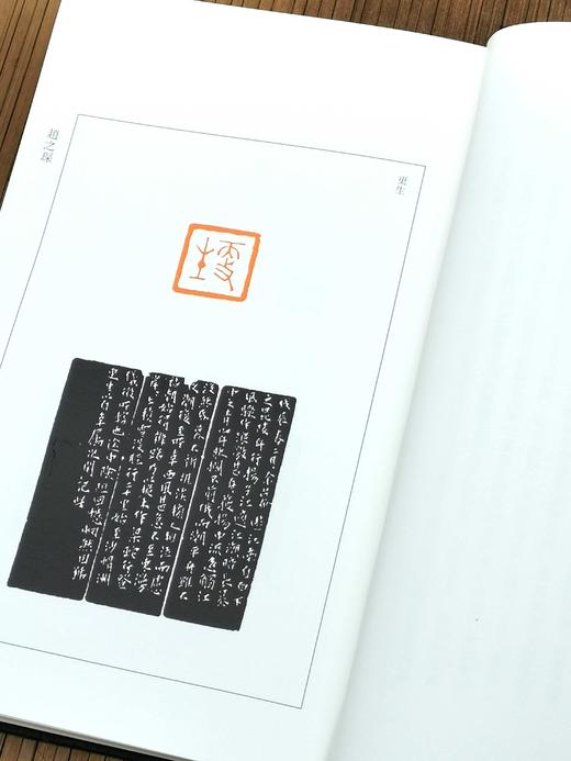 【中国篆刻聚珍丛书】13册《文彭 何震 苏宣》《汪关 汪泓》《林皋》《明名家印》《程邃 巴慰祖 董洵》《丁敬》《蒋仁》《黄易》《奚冈》《陈豫钟》《陈鸿寿》《赵之琛》《钱松胡震》，精装 商品图7