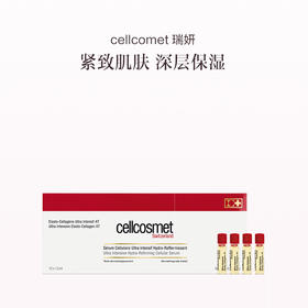 品牌直发 cellcosmet 瑞妍 强化弹力胶原精华液 1.5mx12瓶/盒