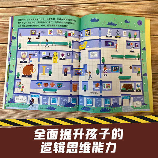 神探的绝密任务箱 商品图3