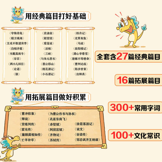 《哈哈！文言文有妙招》 商品图6