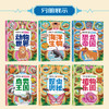 新《中国少年儿童百科全书》全6册 珍藏版 商品缩略图2