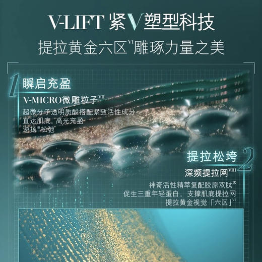 法国 LA MER海蓝之谜  紧致塑刀提拉保湿精华 超声刀 30ml 商品图3