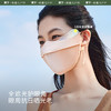 彩妆立体护眼角防晒口罩AL33524 商品缩略图3