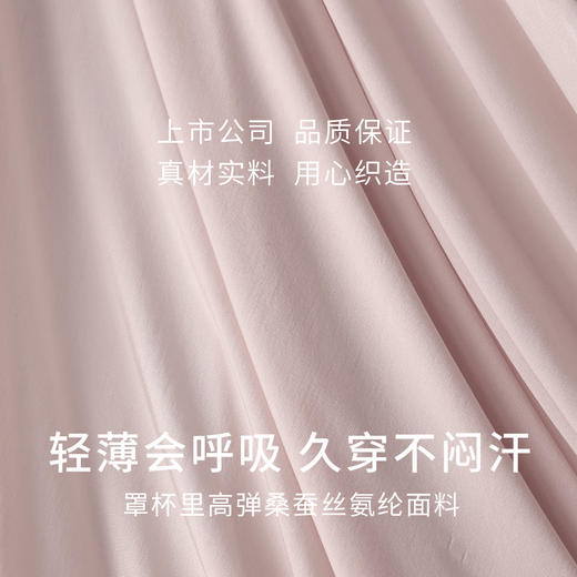 金三塔高弹桑蚕丝内里文胸宽松透气蕾丝无钢圈舒适无痕内衣女  NZFEA302 商品图4