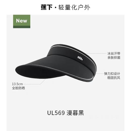 蕉下防晒帽空顶防晒帽55-58cm 商品图3