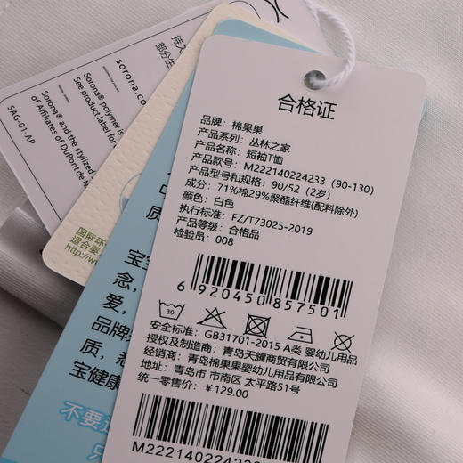 棉果果夏季新品女童索罗娜短袖T恤M222140224233 商品图3