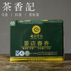 茶香记 七彩云南景迈春乔007 生普 新六大茶山 百强茶企 入门中期茶  香甜醇柔 商品缩略图1