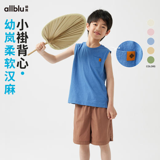 【夏Vol.3】幼岚「柔软汉麻」小褂背心吸湿排汗耐磨耐造24夏季新款儿童背心ZY 商品图0