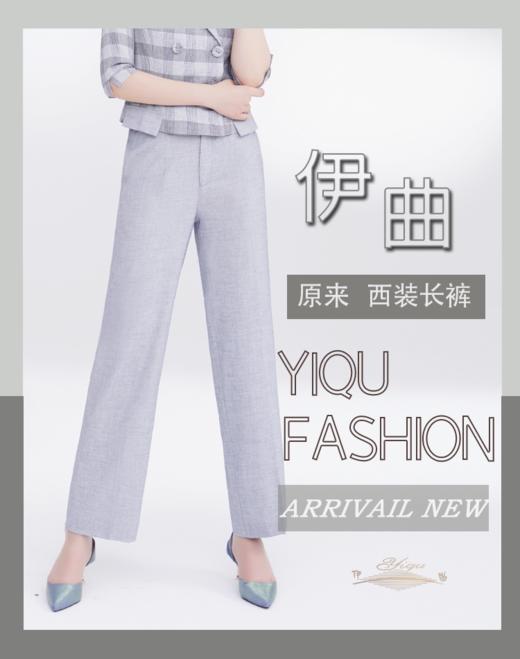 【特惠】YIQU|“原来”西装长裤（浅蓝灰） 商品图3