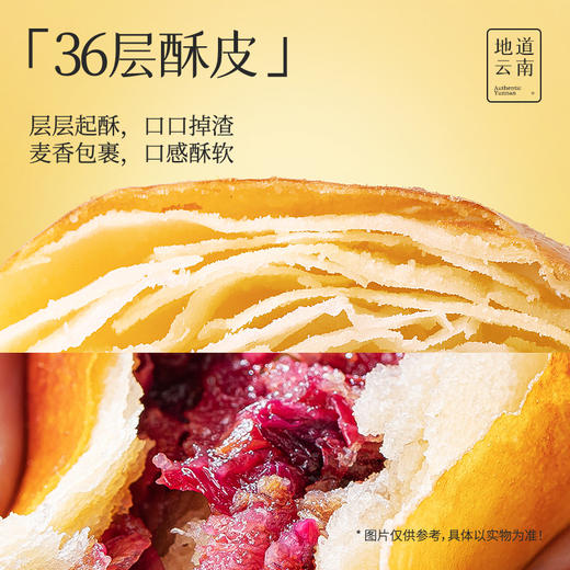 【嘉华鲜花饼】现烤头水花玫瑰饼礼盒 原味400g 15天保质期 商品图5