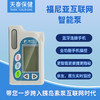 福尼亚互联网胰岛素泵-带蓝牙可手机遥控-互联互通 控糖到家 商品缩略图2