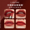 兰蔻  全新菁纯柔雾哑光唇膏289  3.4g 商品缩略图1