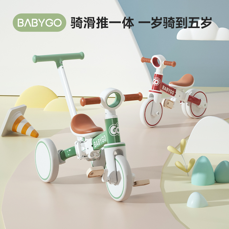 【BG】（六一活动推杆赠车篮）BABYGO多功能三轮车一车四用滑步车溜溜车
