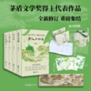 茶人四部曲 商品缩略图0