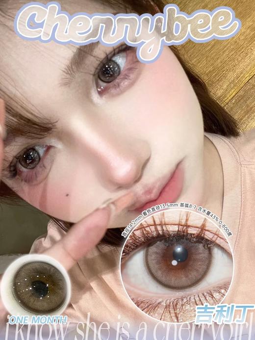 Cherrybee·日抛合集   78一盒  198三盒 年中回馈！新品日抛·姜汁巧片萌混过关！国产0-800度<一盒10片> 商品图5