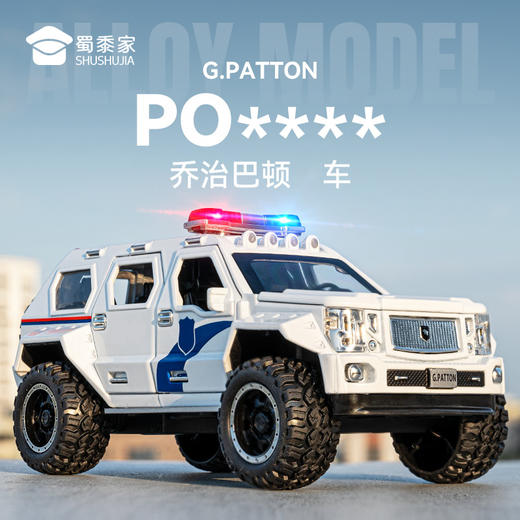 【实付满199送钥匙扣】【1:24乔治巴顿J车】合金汽车模型摆件儿童仿真玩具车礼盒装车模 商品图0