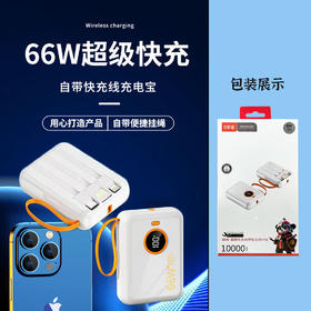 66w全兼容闪充充电宝移动电源10000毫安闪充PH171