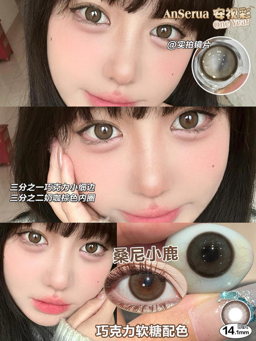 [韩国美瞳]AnSerua 韩产年抛硅水凝胶 矫正片 散光近视干眼敏感眼结膜炎福音（2片） 商品图3