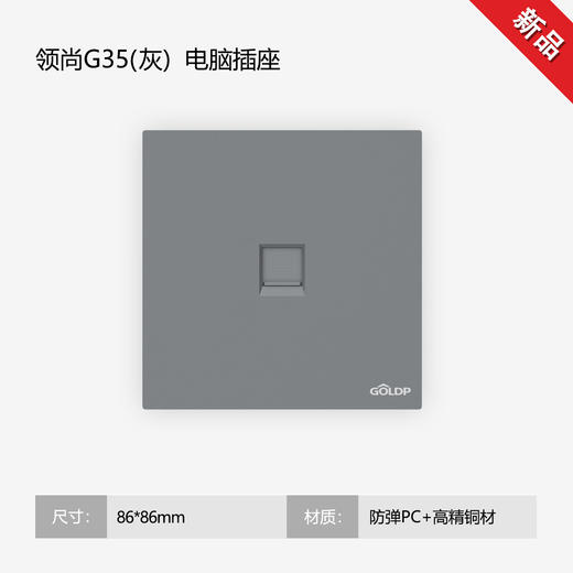 贵派面板 领尚 G35 灰色  电脑 商品图0