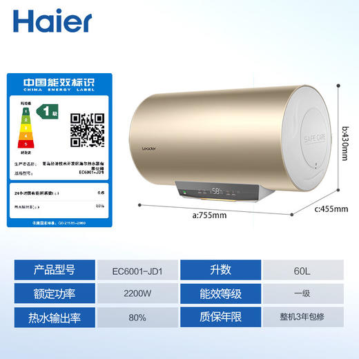 海尔（Haier）60升家用电热水器 2200W节能速热 EC6001-JD1 商品图9