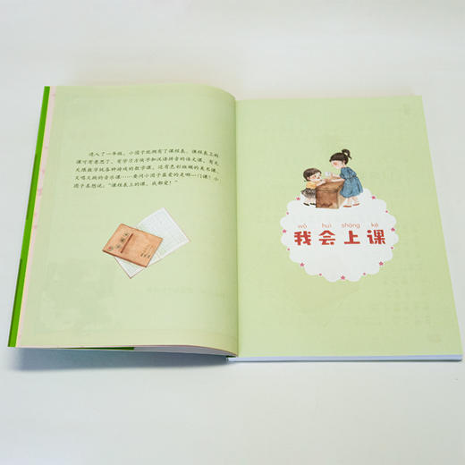 一年级欢迎你全4册 商品图6