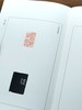 【中国篆刻聚珍丛书】共10册《邓石如》《吴让之》《赵之谦》《徐三庚》《胡钁》《清名家印》上下《吴昌硕》《黄士陵》《齐白石》，精装 商品缩略图11