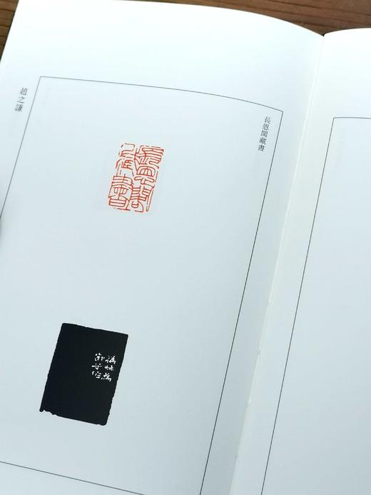 【中国篆刻聚珍丛书】共10册《邓石如》《吴让之》《赵之谦》《徐三庚》《胡钁》《清名家印》上下《吴昌硕》《黄士陵》《齐白石》，精装 商品图11