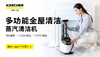 蒸汽清洁机SC3D 商品缩略图0
