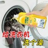 TZF-洗衣机槽清洁剂洗衣机通用除垢剂清洁剂去污杀菌消毒去味除霉专用 商品缩略图9