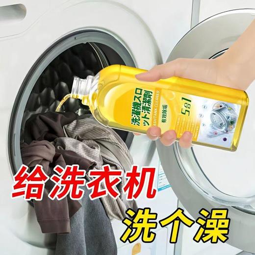 TZF-洗衣机槽清洁剂洗衣机通用除垢剂清洁剂去污杀菌消毒去味除霉专用 商品图9