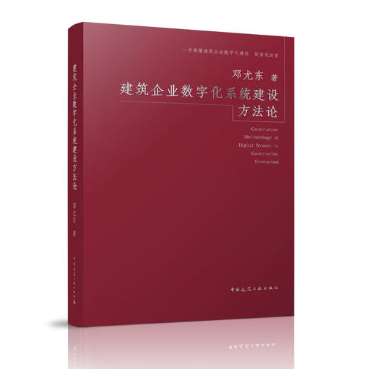 新时代建筑管理丛书（七本任选） 商品图3