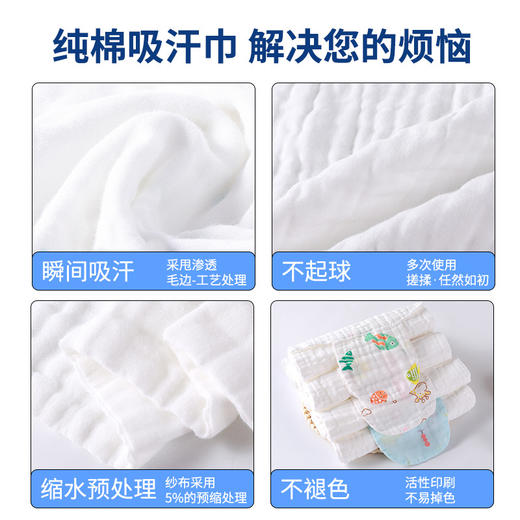 【39.9/任选3件！】6层柔软汗巾儿童全棉幼儿A类纯棉母婴级吸汗巾，宝宝纯棉隔纱布加大垫背巾卡通透气速干 瞬吸干爽-lm！ 商品图2