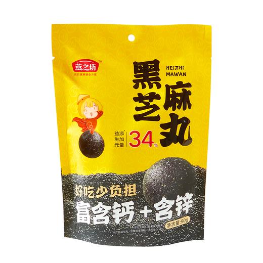 燕之坊 食养之礼礼盒 1.09kg 企业团购节日送礼 冲饮谷物膳食粉营养早餐 商品图3