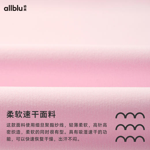 【夏Vol.3-闪亮铠甲】幼岚「小飞羽」速干T吸湿速干新中式24夏新款儿童T恤ZY 商品图4