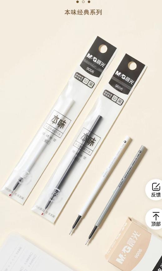 办公用品按动中性笔（专） 商品图3