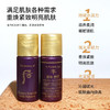 【保税仓】后津率享乳液小样5ml*30瓶/袋 商品缩略图1