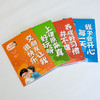 一年级欢迎你全4册 商品缩略图2
