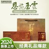 2024年新茶恩施玉露1965条盒明前特级蒸青绿茶 120克 商品缩略图0