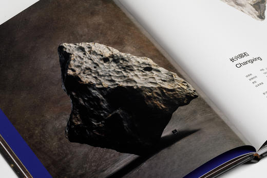 《问天之迹：上海天文馆藏天文文物》《星石奇珍：上海天文馆藏精品陨石》 商品图3