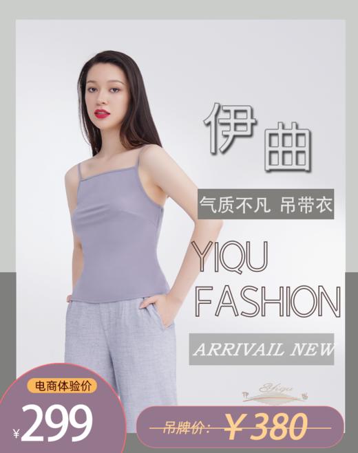【特惠】YIQU|“气质不凡”吊带衣（浅蓝灰） 商品图0