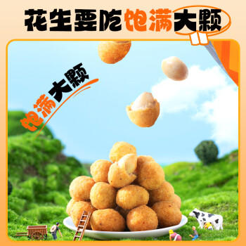 洽洽椒盐味香花生150g花生米下酒菜油炸开袋即食办公室解馋小零食 商品图4