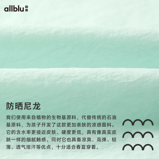 【好友特惠-闪亮铠甲】幼岚「小蝴蝶」防晒服轻盈透气新中式夏季儿童防晒衣ZY 商品图4