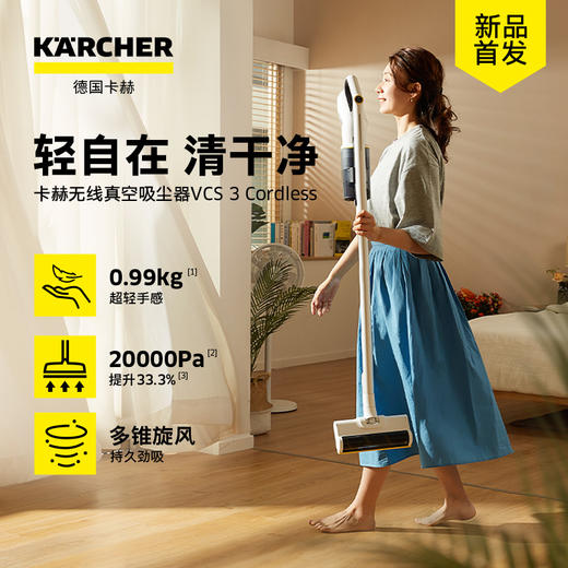 尊享礼卡兑换  德国卡赫无线真空吸尘器 VCS 3 Cordless 商品图1