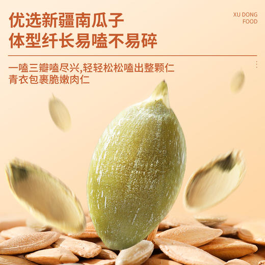 【368g】罐装旭东瓜子百里挑一椒盐味南瓜子新货美人甲炒货南瓜籽休闲零食 商品图7