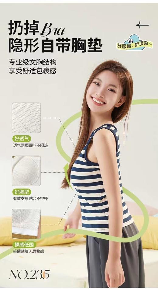 LS竹纤维女士天丝竹棉罩杯款背心235 商品图1