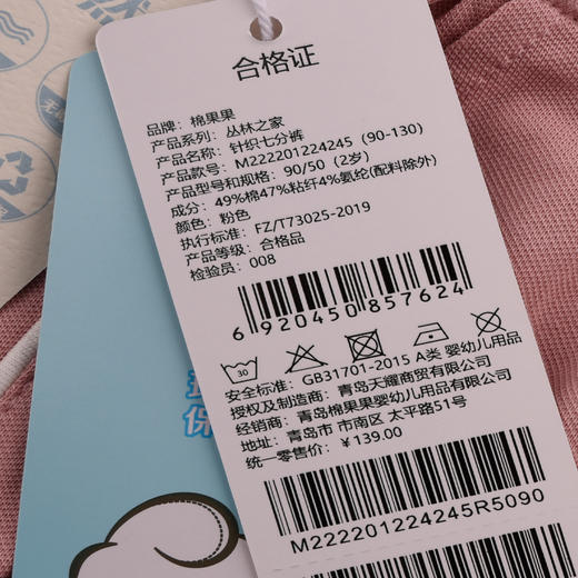 棉果果夏季新品女童珠地棉针织七分裤M222201224245 商品图3