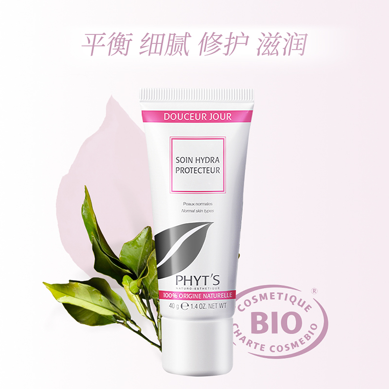 菲茨橙叶水合软化乳霜40g