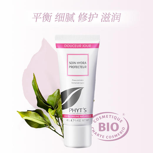 菲茨橙叶水合软化乳霜40g 商品图0